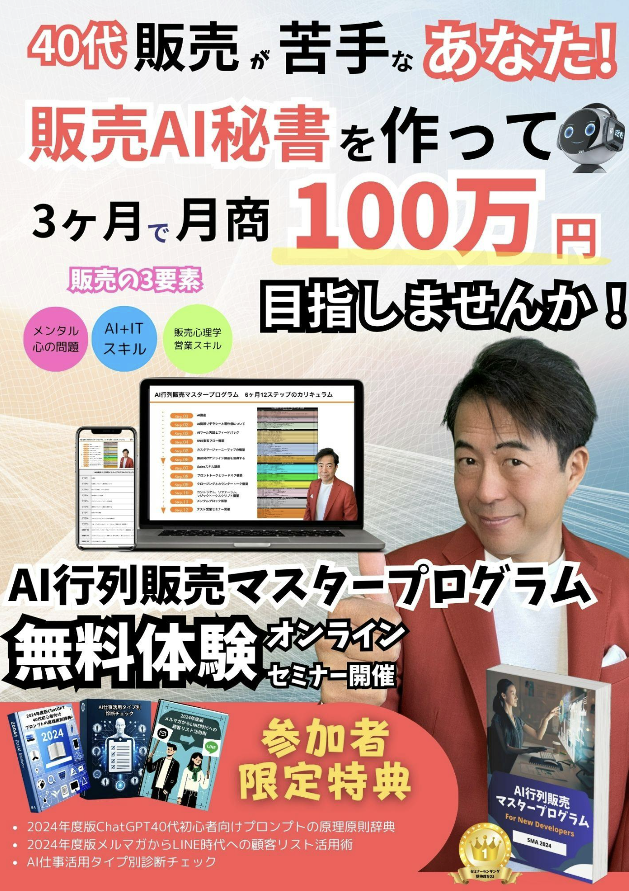 スクリーンショット-2024-07-13-13.51.20