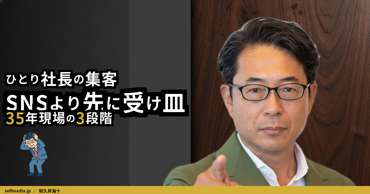 ブログ sns どっち問題を解く3段階設計｜ChatGPT SNS集客と持ち家ブログ